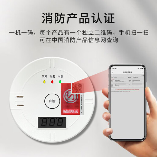 GANGQI JM-PA-007 carbon monoxide alarm CO alarm prevents fire gas poisoning and smoke leakage detection 807 carbon monoxide alarm ordinary model