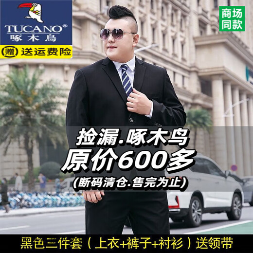 Woodpecker (TUCANO) large size suit men's suit business formal suit plus fat and trendy fat man casual professional three-piece suit black top + trousers + shirt with tie 6XL 225-240Jin Jin equals 0.5 kg