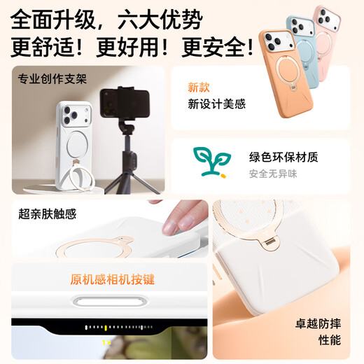 图拉斯支点壳Q3Mono【papi酱同款丨霸榜液态硅胶】 适用苹果17promax手机壳iphone16pro磁吸带支架防摔 【雪漾白】爆款推荐 iPhone17ProMax