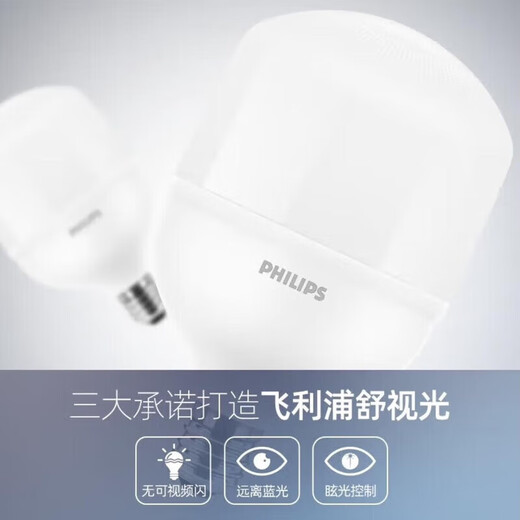 Philips (PHILIPS) LED bulb low-power cylindrical bulb high-brightness energy-saving e27 screw bulb 20w-white light 6000K one pack