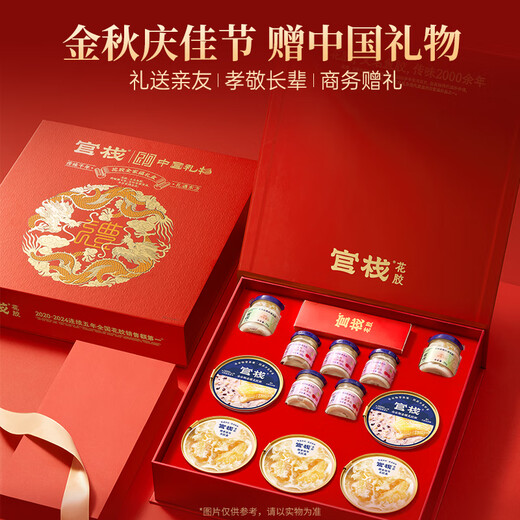 Guanzhan skin-nourishing ready-to-eat fish maw family portrait gift box 1230g fish collagen nourishing and nutritious gifts for pregnant women