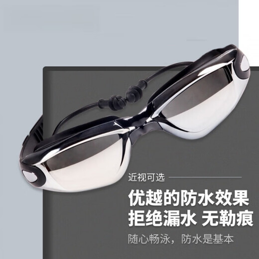 飒望德国泳镜高清防雾防水游泳眼镜专业装备男女近视度数可选带硅胶 电镀黑【高清防雾防UV】送耳塞鼻夹 平光