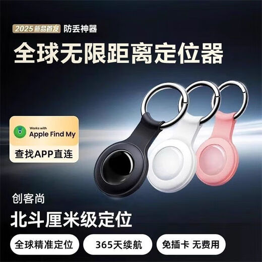 Locator AirTag Apple Certified Positioning Tracker Anti-Lost Device Global Accurate Search for Pets Children and Elderly Locator Anti-Lost Elf Black Global Accurate Positioning Permanently Free