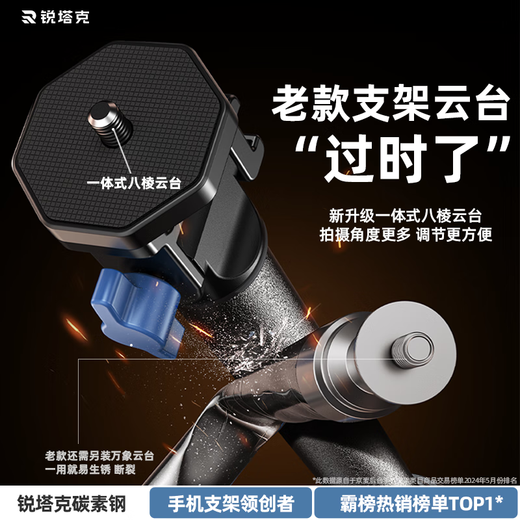 RTAKO Multi-fonction du téléphone mobile multi-fonctionnalités Stick Stick Tripod Professional Short Video Shooting Douyin Live Equipment Full Set Outdoor Floor Desktop Universal Shooting Anchor Online 180cm Bracket en acier en carbone octogonal [Sac de rangement + Clip de téléphone mobile]