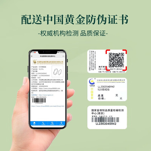 China Gold (CHINA GOLD) Lian Lizhi silver ring for male and female couples, living ring, anniversary gift for girlfriend, wife, birthday, wedding, Lian Lizhi couple ring