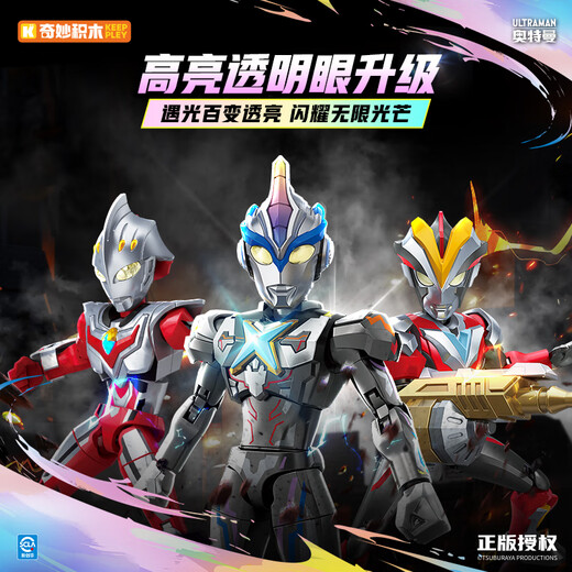 Wonderful (keeppley) building blocks man Ultraman ZERO unlimited version third bullet toy birthday gift boy set box
