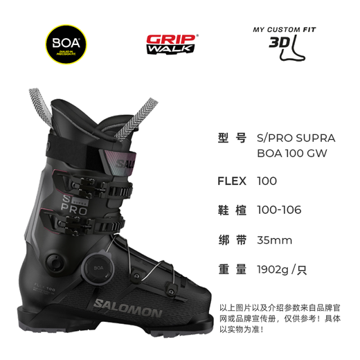 Salomon new ski shoes for men and women, ski equipment S/PRO SUPRA BOA series S/PRO SUPRA BOA 100 black gray 25.5