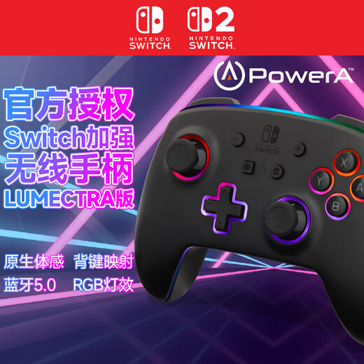 PowerA Nintendo officially authorized switch handle switch2 handle Bluetooth somatosensory Mario Zelda Pokémon za Kirby luminous handle