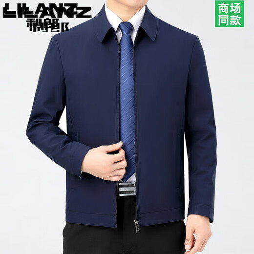 Lilang autumn and winter high-end no-iron mulberry silk spring and autumn new men's executive jacket middle-aged dad casual jacket outer dark blue lapel style S 165 size recommended 90-110 Jin Jin equals 0.5 kg