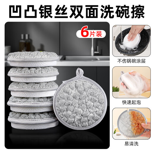 ZOZX German steel wire dishwashing cloth double-sided non-stick kitchen pot and dishwashing artifact scouring pad thickened silver sponge block 6 pieces pack silver bubble/decontamination does not damage the pot