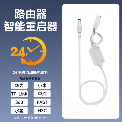 Biaz router automatic restart line home 24-hour scheduled power off network WIFI non-stuttering switch reset control optical cat network smart relay white