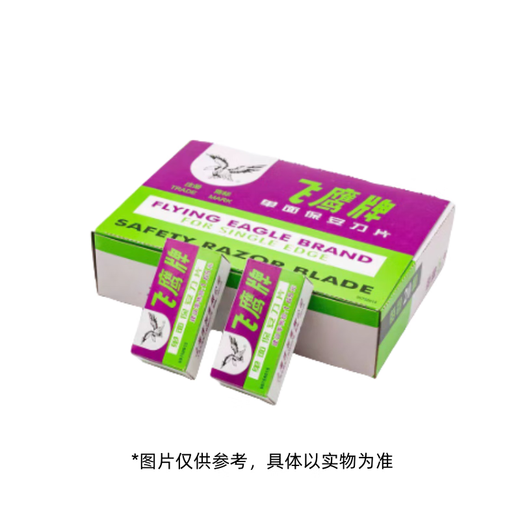 Flying Eagle Blade Security Single Sided Blade 100 pieces/box 1 box