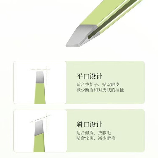 Botanical beauty tweezers are precise and durable, flat mouth + bevel mouth