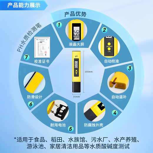 Honggong pH meter high-precision water quality detector pen household tap water purified water testing instrument to measure water quality value