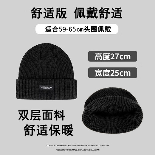 Pull back woolen hat men's autumn and winter Baotou warm knitted hat hip-hop fashion brand face small cold hat versatile black one size
