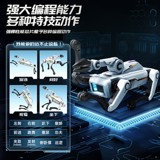 可优萌deepseek智能机器狗儿童玩具6-10岁黑科技机器人男女孩子生日礼物 DeepSeek+打电话【AI升级版+牵绳遛狗+水弹】 人工智能对话机器人高档实用礼盒