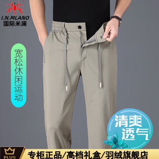 International Milan Drape Quick-Drying丨Summer Men's Casual Pants Loose Straight Sports Pants Middle-aged Ice Silk Pants Men's Pants Khaki Green (Gift Box) Lightweight XL XL Size 130-145Jin Jin is equal to 0.5 kg