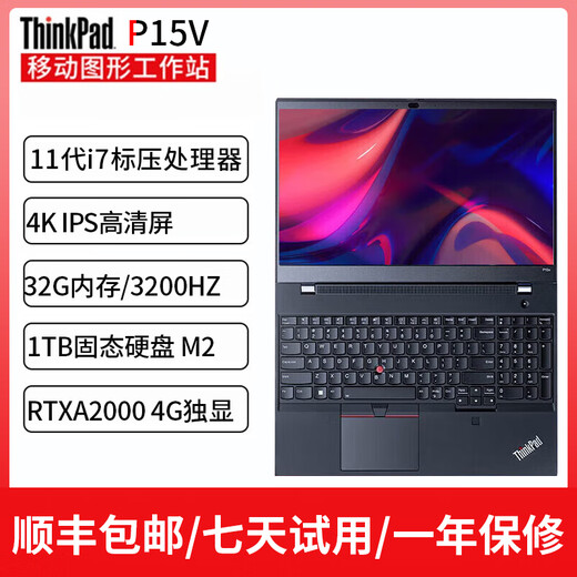 [Second-Hand 95 New] Lenovo ThinkPad P15V 15,6-Zoll-Hochleistungsdesign Independent Display Laptop i7-11850H-32G-1T-A2000-4K
