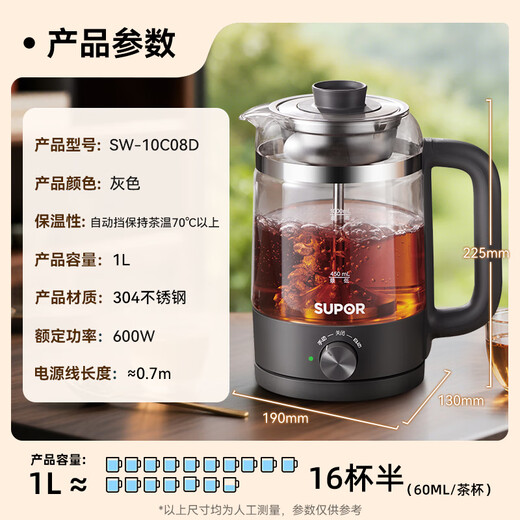 SUPOR health pot tea kettle 1L integrated steam spray tea kettle steaming tea kettle electric kettle home office 304 stainless steel scented tea white tea SW-10C08D