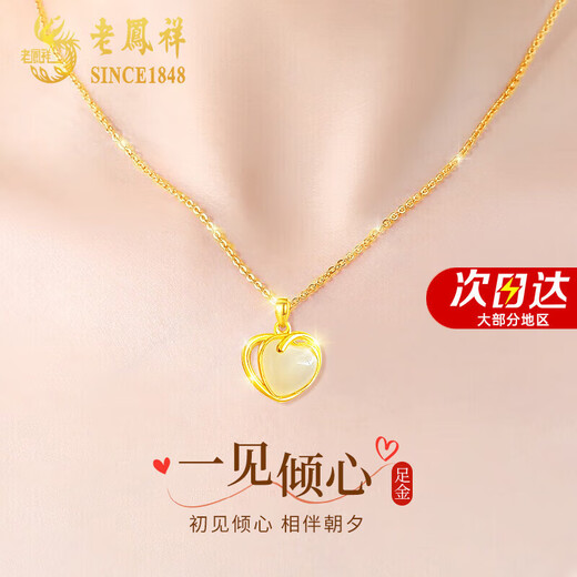Lao Fengxiang Love Gold Necklace Women's Foot Gold Inlaid Hetian Jade Pendant Wedding Anniversary Gift for Girlfriend and Wife Pure Gold Jade See You Pendant + Free 925 Silver Chain