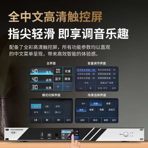 Melody DSP9600 pre-amp effector professional audio processor home ktv reverberator Chinese color screen touch adjustment karaoke audio equipment anti-howling DSP9600 flagship effector