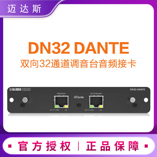 MIDAS M32R LIVE professional digital mixer stage performance live broadcast M32 mixer DP48MB bracket adapter