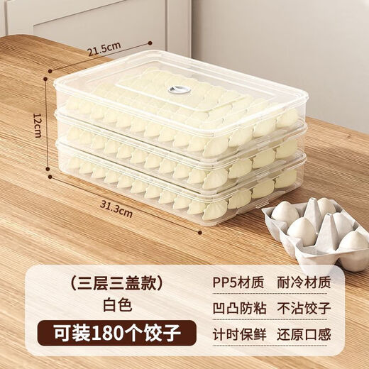 FANCYCHIC frozen dumpling box dumpling plate refrigerator quick-frozen dumpling bag dumpling chaos large-capacity multi-layer fresh-keeping box pp-freezing professional transparent line up the dumplings add a cover