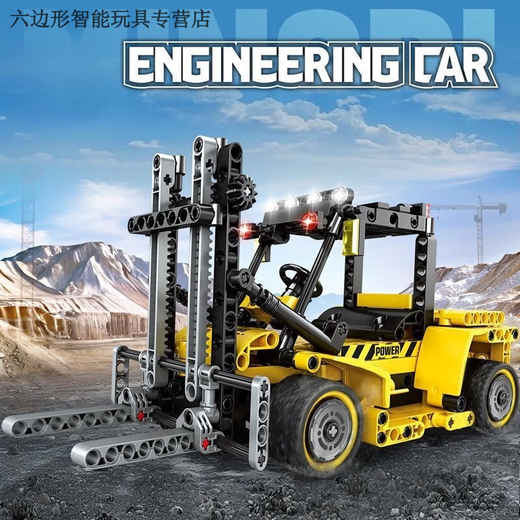 Hongtong's new children's educational building block toy multi-functional remote control engineering vehicle forklift model gift for primary and secondary school students building block assembly forklift can be remotely controlled