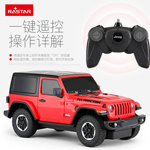 Xinghui Jeep remote control off-road car electric toy car boy children's toy gift model 1 24 red 1 24JEEP standard