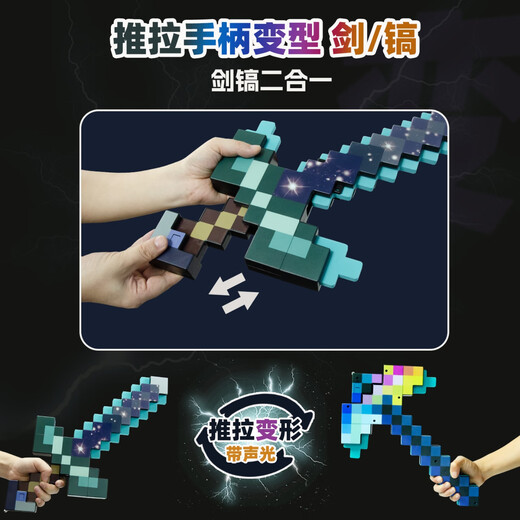 MAILE KID Minecraft Diamond Sword Pickaxe Lamp Peripheral Online Games Luminous Toys Weapons Children Boys and Girls New Year's Day Birthday Gifts