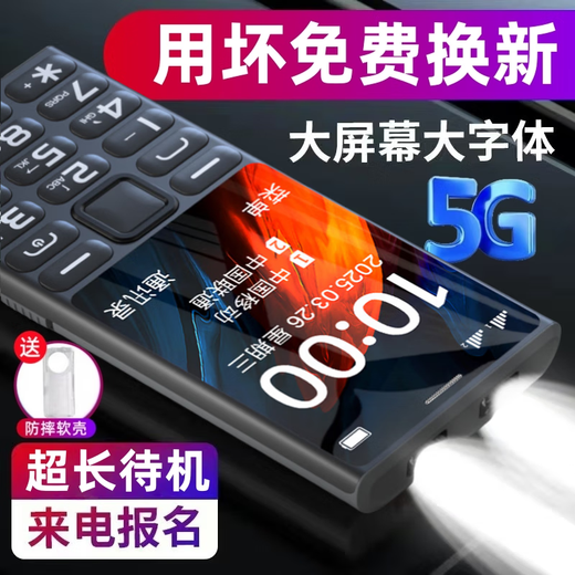 2025 newly launched high-end 5G full network mobile phone for the elderly, ultra-long standby, special mobile phone for students and the elderly, loud and large characters, black, call to register - 2025 new model, mobile 5G, supports all mobile cards, mobile phone + battery + charger