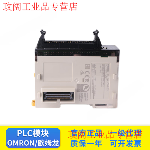 CJ1W-OC211 201 OD211 OD212 231 263 262 232 (genuine) CJ1W-OC201