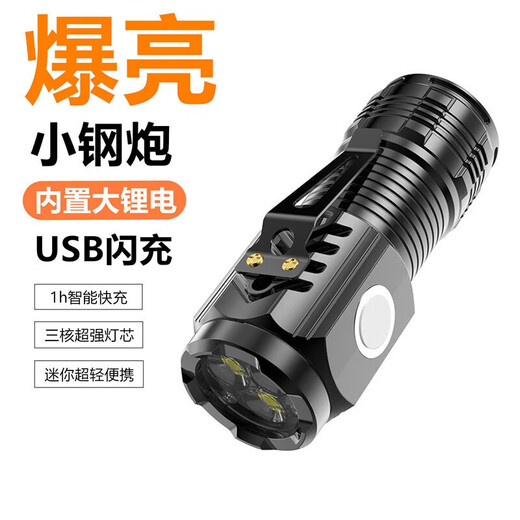 LED strong light flashlight zoom long-range ultra-high endurance outdoor multi-function searchlight outdoor emergency long-range strong light flashlight 400 mAh ABS explosive model
