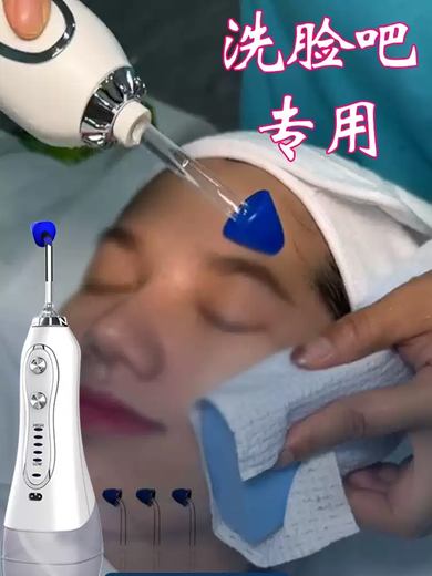 甜苗苗冲脸器电动脉冲洗脸熊洁面仪器冲洗器喷雾化洗脸吧设备洗脸猫仪器 3档