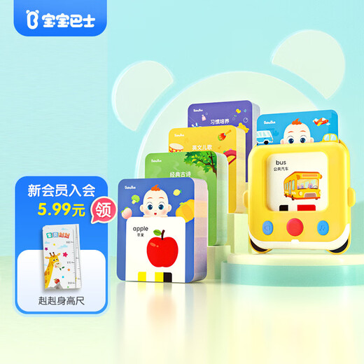 宝宝巴士JoJo赳赳1-2岁儿童幼儿中英文识字认知卡片早教玩具 卡片机(配卡200张)