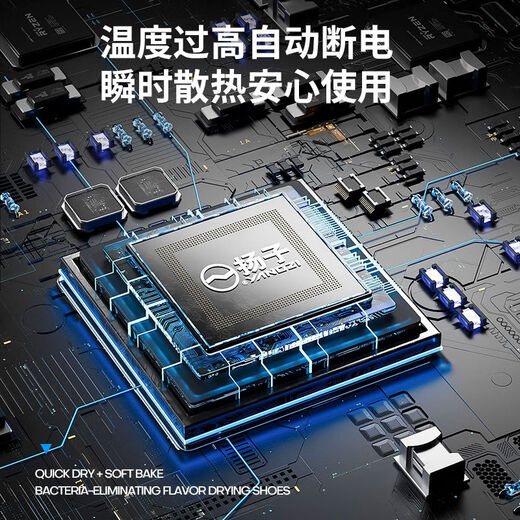 Yangzi (YANGZI) shoe dryer, sterilization and deodorizing device, wet and dry shoe dryer, fully automatic shoe drying device, folding flagship model + extension cord + nano carbon crystal deodorizing box Yangzi HX66-folding shoe dryer