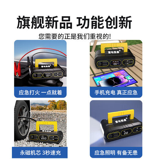 Thunder monster car emergency starting power supply with power bank car air pump all-in-one intelligent strong start tire pressure test T09 does not choose displacement + 6000 mAh