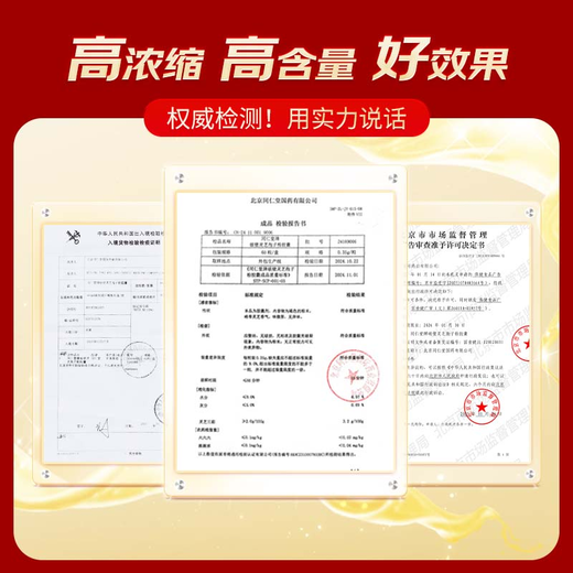 Tong Ren Tang (TRT) Beijing Tong Ren Tang Pulver-Kapseln mit gebrochenen Ganoderma-Sporen, 60 Kapseln zur Stärkung der Immunität für postoperative Besuchsgeschenke bei mittleren und älteren Menschen, Pulver mit gebrochenen Ganoderma-Sporen, 60 Kapseln – 1 Flasche Probierpackung
