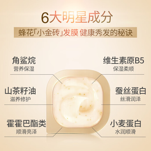 Bee flower nourishes, repairs dryness, improves roughness, moisturizes and smoothes, shiny hair mask for men and women 12g*6, on clearance