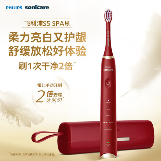 Philips (PHILIPS) Electric Toothbrush SPA Spa Brush S5 Birthday Gift Couple Give Boy/Girlfriend 5 Modes Soft Whitening Gum Protection HX2491/01 New Year’s Gift Valentine’s Day Gift HX2491/02
