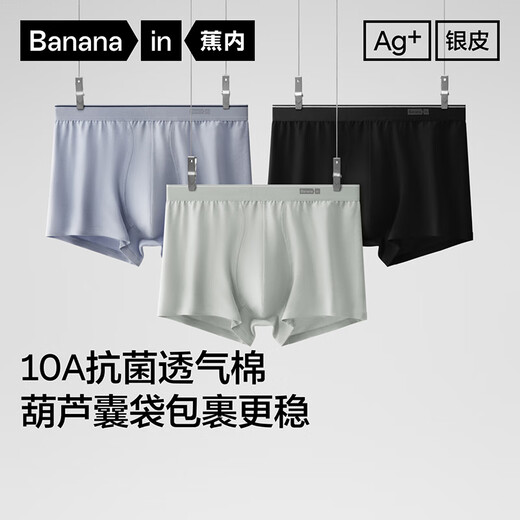 Jiao Nei Yinpi 300S Men's Boxer Briefs Sports Breathable 10A Antibacterial Cotton Sweat-Absorbent Shorts Tops and Bottoms Gift Box 3 Pieces