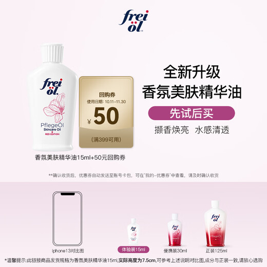 Freiol Rose Body Oil Trial Pack 15ml Wooden Rose Fragrance Essential Oil Fragrance Spa Massage Essence Oil