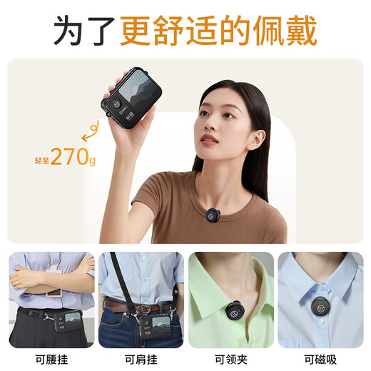 Good Shepherd Lavalier Microphone Magnetic Wireless Little Bee Amplifier Teacher Teacher Special Guide for Class Teaching Outdoor Explainer Anti-Howling Portable Bluetooth High Volume Speaker