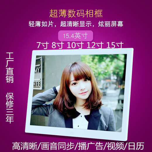& Other Stories窄边锂电7寸/8寸/10寸/12寸/15寸数码相框超高清电子相册广告机 7寸直插无内存