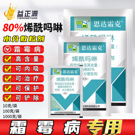 Bainongstar Cream 80% Dimethomorph is a special early blight pesticide and fungicide for the treatment of cucumber and pepper downy mildew 10g