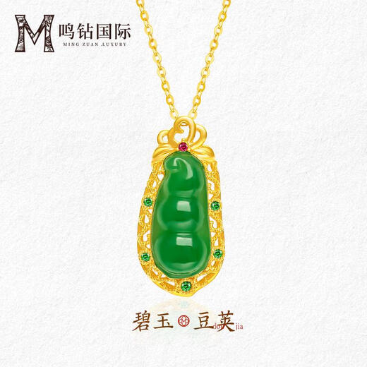 Mingzuan International 18K gold pendant for women au750 Hetian jade inlaid style national style pod pendant neckband for girlfriend birthday gift