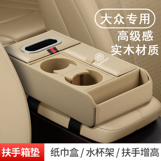 Wuji high-end multi-functional car armrest box, booster pad storage box, tissue box, water cup holder, car central control storage box, Volkswagen Passat Lavida Magotan Sagitar Tiguan, four-color optional storage box, default black