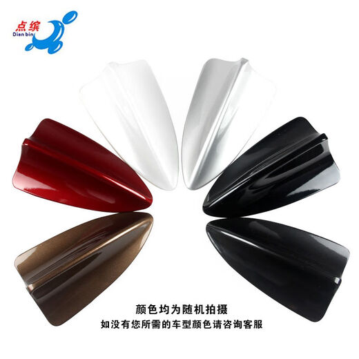 Litian is suitable for Ford Focus shark fin winning Mondeo Taurus modified roof decoration car antenna tanzanite blue Taurus new energy Mondeo Ford Mondeo