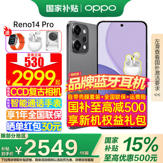 OPPO saves 15% on state subsidies OPPO Reno14 Pro mobile phone, super beautiful small direct screen opporeno14pro live broadcast artifact, high-definition telephoto live photos, 12GB+256GB, reef black