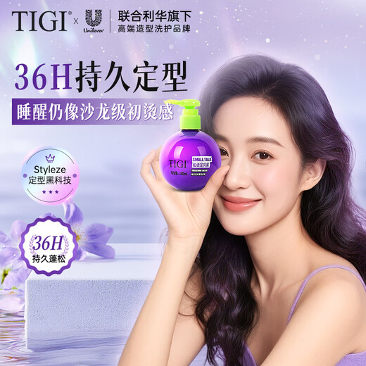 Tiji Baby Egg Elastin Curl Moisturizing Protector Anti-frizz, fluffy and natural curling perm, dual-purpose curling and straightening 240ml + negative ion hair straightening comb